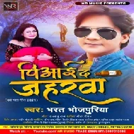 Piyai Da Jaharwa (Bharat Bhojpuriya) 2021 Mp3 Song