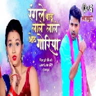 Rangale Badu Lale Lale Oth Goriya (Lado Madheshiya) 2021 Mp3 Song