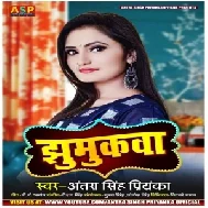 Jhumkawa (Antra Singh Priyanka) 2021 Mp3 Song