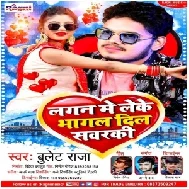 Lagan Me Leke Bhagal Dil Sawarki (Bullet Raja) 2021 Mp3 Song