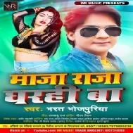 Bate Chadhali Jawani Badi Hola Paresani Mp3 Song