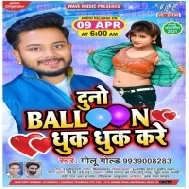 Saiya Upar Kabo Niche Hath Dale Biche Hamar Duno Balloon Sala Dhuk Dhuk Kare