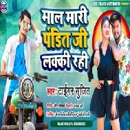 Maal Maari Pandit Ji Lucky Rahi (Sujit Tiger) 2021 Mp3 Song