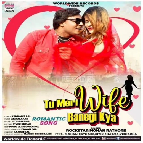 Tu Meri Wife Banegi Kya (Mohan Rathore) 2021 Mp3 Song