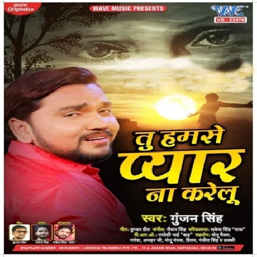 Tu Hamse Pyar Na Karelu (Gunjan Singh) 2021 Mp3 Song