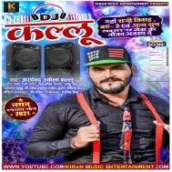 Kinale Rahani DJ Jawana Ke Patawela Ta Aail Order Okare Shadi Me Bajawela.mp3