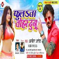 Fulata Tohar Dunu (Albela Ashok) 2021 Mp3 Song
