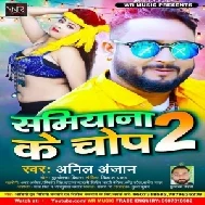 Samiyana Ke Chop 2 (Anil Anjan , Neha Raj) 2021 Mp3 Song