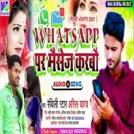 Whatsapp Par Massage Karbao Ae Jaan Online Rahihe Mp3 Song