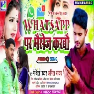 Whatsapp Par Massage Karbao (Anil Yadav) 2021 Mp3 Song