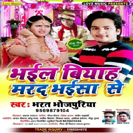 Bhail Biyah Marad Bhaisa Se (Bharat Bhojpuriya) 2021 Mp3 Song