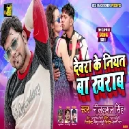 Dewara Ke Niyat Ba Kharab (Neelkamal Singh) 2021 Mp3 Song