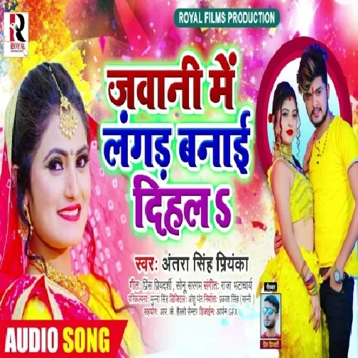 Jawani Me Langar Bana Dihala (Antra Singh Priyanka) 2021 Mp3 Song