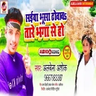 Saiya Bhusa Dhowavatare Bhanga Se Gor Rangale Bani Paw Ranga Se Ho Mp3 Song