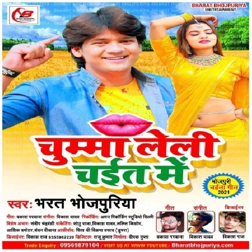 Chumma Leli Chait Me (Bharat Bhojpuriya) 2021 Mp3 Song