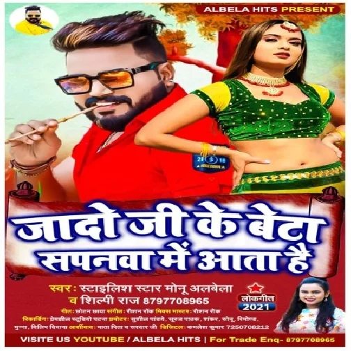 Jado Ji Ke Beta Sapanwa Me Aata Hai (Monu Albela, Shilpi Raj) 2021 Mp3 Song