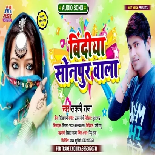 Bindiya Sonpur Wala (Lucky Raja) 2021 Mp3 Song