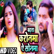 Badhata Corona Ae Sonma (Gunjan Singh, Shilpi Raj) 2021 Mp3 Song