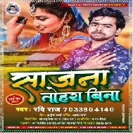 Sajana Tohra Bina (Ravi Raj) 2021 Mp3 Song