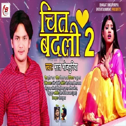 Chit Badali 2 (Bharat Bhojpuriya) 2021 Mp3 Song