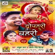 Dopahari Me Bahari (Ankush Raja, Antra Singh Priyanka) 2021 Mp3 Song