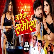 Garam Samosha (Rakesh Mishra, Shilpi Raj) 2021 Mp3 Song