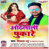 Othlali Pukare (Vishal Bhatt) 2021 Mp3 Song