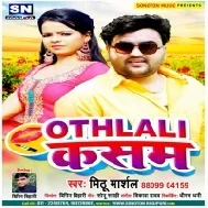 Othalali Ke Kasam Mp3 Song