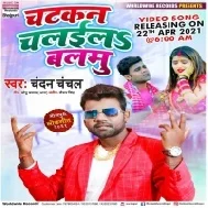 Chatakan Chalaila Balamu Mp3 Song