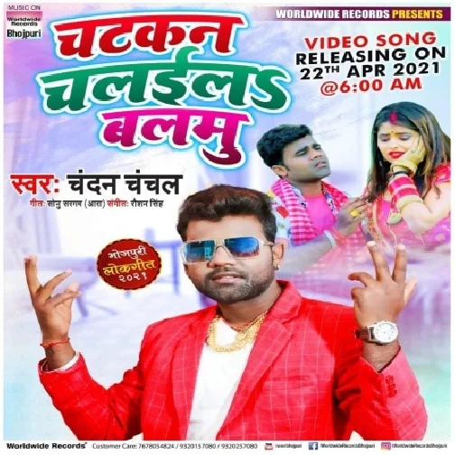 Chatakan Chalaila Balamu (Chandan Chanchal) 2021 Mp3 Song