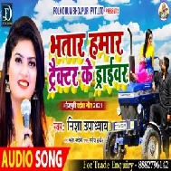Bhatar Hamar Tractor Ke Driver (Nisha Upadhyay) 2021 Chaita Mp3 Song