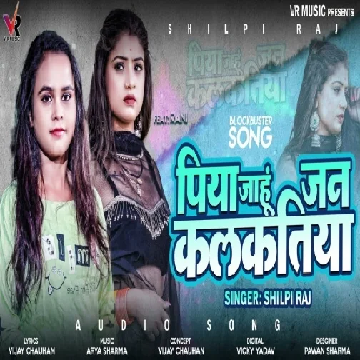 Piya Jahu Jan Kalkatiya (Shilpi Raj) 2021 Mp3 Song
