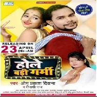 Hole Badi Garmi (Om Prakash Diwana, Minaskhi Raj) 2021 Mp3 Song