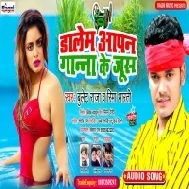 Ho Jaibu Rani Tuhu Khush Dalem Jab Apan Ganna Ke Juics Mp3 Song