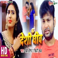 Desi Ghiw (Ranjeet Singh, Shilpi Raj) 2021 Mp3 Song