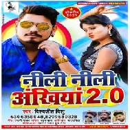 Neeli Neeli Akhiyan 2 (Vishwajeet Vishu) 2021 Mp3 Song