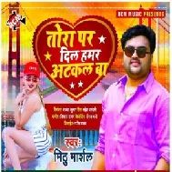 Tora Pa Dil Hamar Atkal Ba (Mithu Marshal) 2021 Mp3 Song