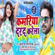 Kamariya Darad Karela (Niraj Nirala, Gudiya Giri) 2021 Mp3 Song