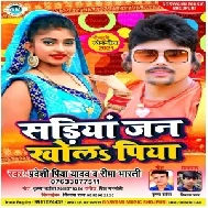 Sariya Jan Khola Piya (Pradeshi Piya Yadav, Rima Bharti) 2021 Mp3 Song