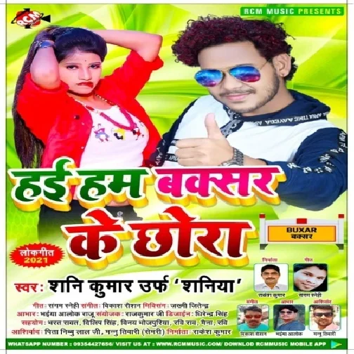 Hai Hum Buxer Ke Chhora (Shani Kumar Shaniya) 2021 Mp3 Song