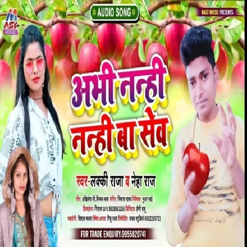 Abhi Nanhi Nanhi Ba Sev (Lucky Raja , Neha Raj) 2021 Mp3 Song