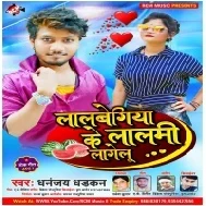 Hanselu Jab Jab Ae Kareja Lalbegiya Ke Lalmi Lagelu Mp3 Song