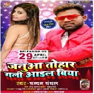 Janua Tohar Gali Aail Biya (Chandan Chanchal) 2021 Mp3 Song