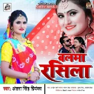 Balam Rasiya (Antra Singh Priyanka) 2021 Mp3 Song