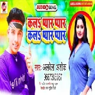 Kala Pyar Pyar Kala Pyar Pyar (Albela Ashok) 2021 Mp3 Song