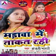 Madawa Me Takat Rahi (Anjali Bharti) 2021 Mp3 Song