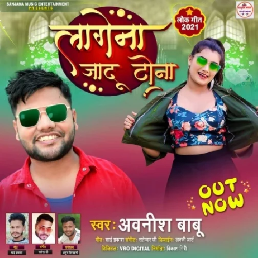 Lagena Jadu Tona (Awanish Babu) 2021 Mp3 Song