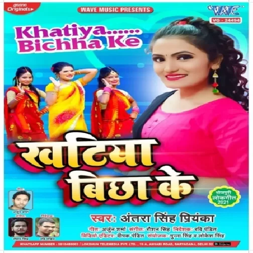 Khatiya Bichha Ke (Antra Singh Priyanka) 2021 Mp3 Song