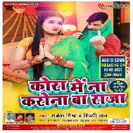 Kora Me Na Corona Ba Raja (Rakesh Mishra, Shilpi Raj) 2021 Mp3 Song