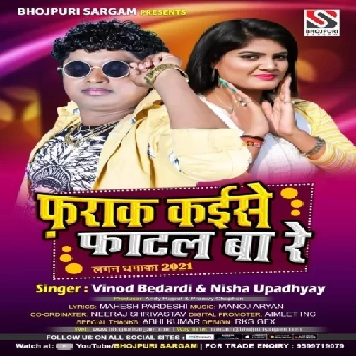 Fraak Kaise Fatal Ba Re (Vinod Bedardi, Nisha Uapdhyay) 2021 Mp3 Song